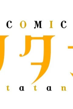 Comic Tatan