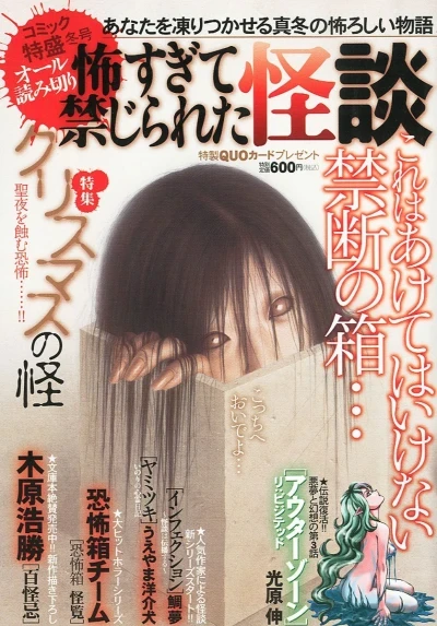 Comic Tokumori (2001) - Series 