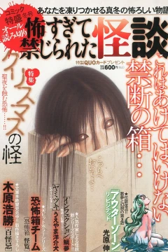 Comic Tokumori
