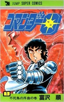 Commander 0 (1983) - Series 