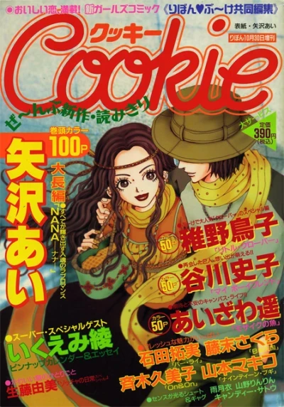 Cookie (1999) - Series 