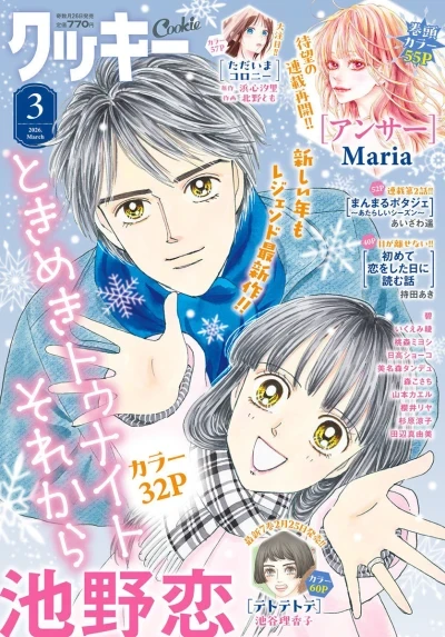 Cookie (2000) - Series 