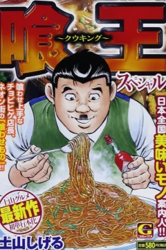 Cooking Special