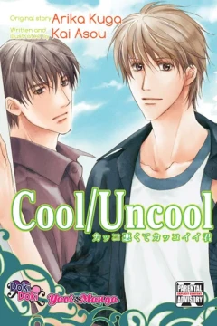 Cool/Uncool