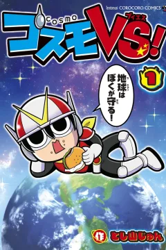 Cosmo VS!