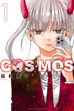 Cosmos