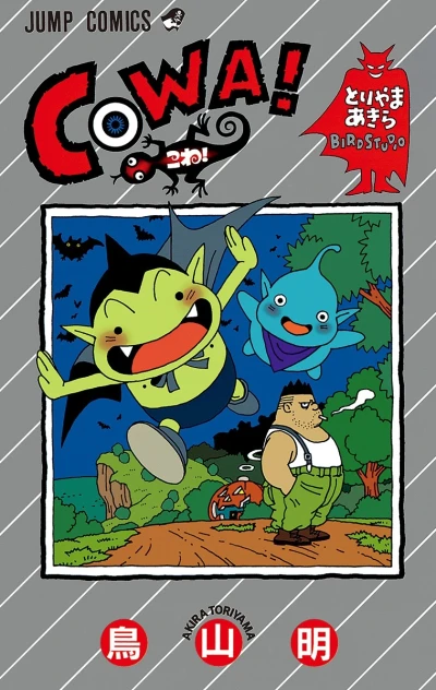 Cowa! (1998) - Series 