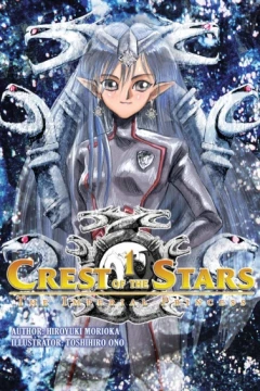Crest of the Stars