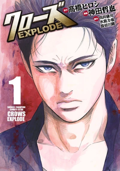 Crows: Explode (2018) - Series 