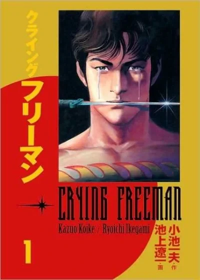 Crying Freeman (2006) - Series 