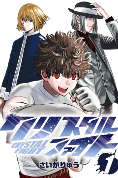 Crystal Fight