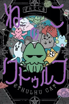 Cthulhu Cat