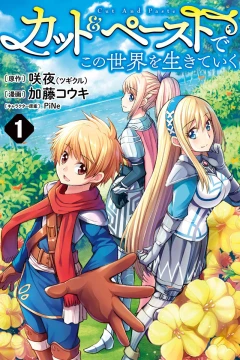 Cut & Paste de Kono Sekai wo Ikiteiku