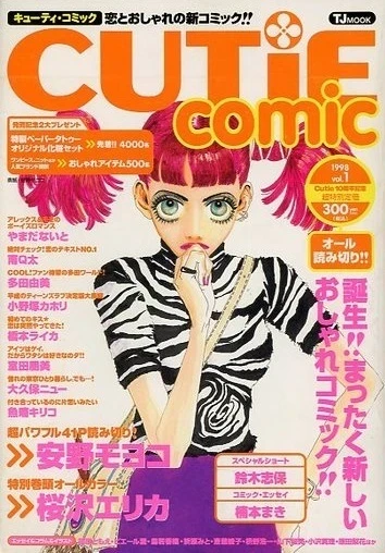 Cutie Comic (1998) - Series 