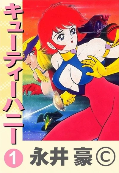 Cutie Honey (2003) - Series 
