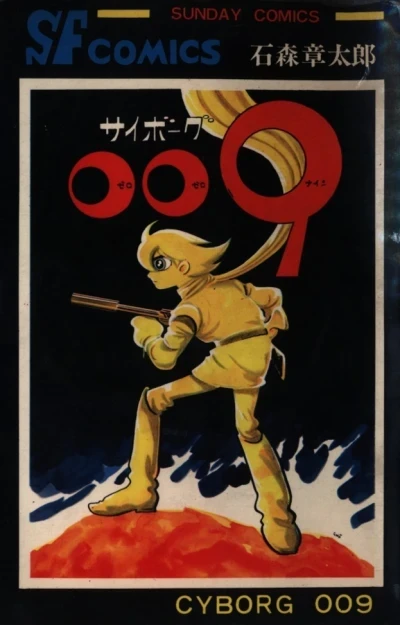 Cyborg 009 (1966) - Series 