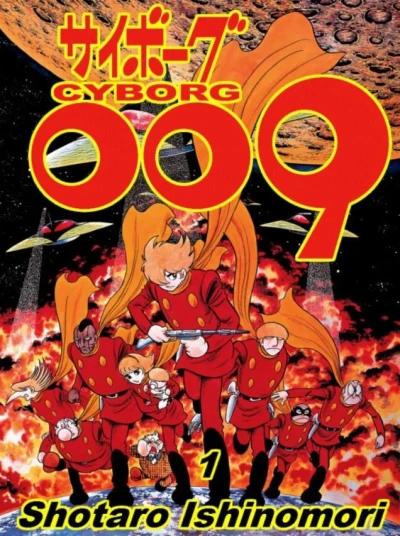 Cyborg 009 (2012) - Series 