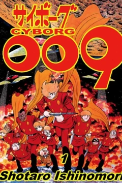 Cyborg 009