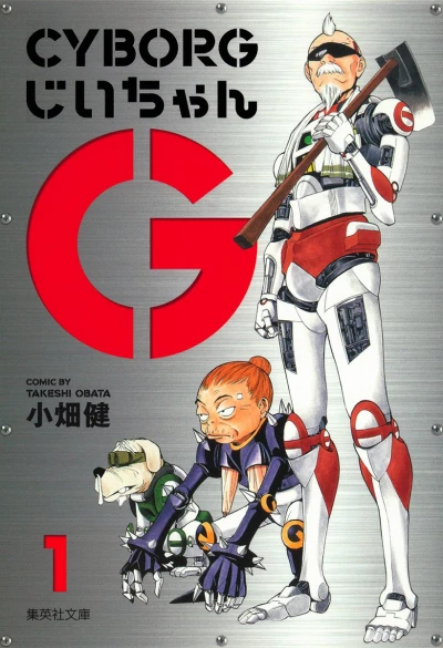 Cyborg Jiichan G (2011) - Series 