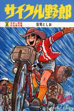 Cycle Yarō