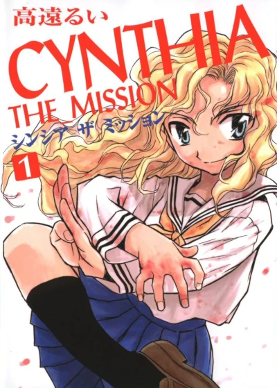 Cynthia the Mission (2005) - Series 
