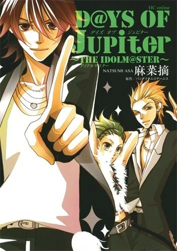 D@ys of Jupiter: The Idolm@ster (2013) - Series 