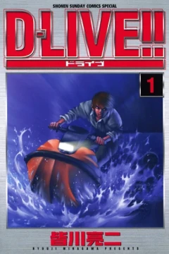 D-Live!!