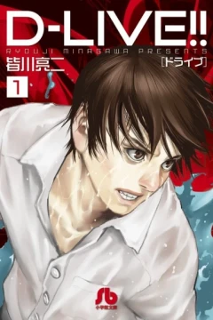 D-Live!!