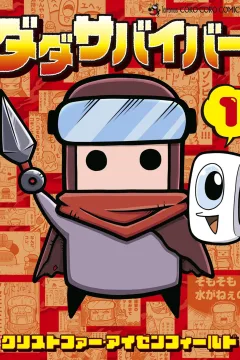 Dada Survivor