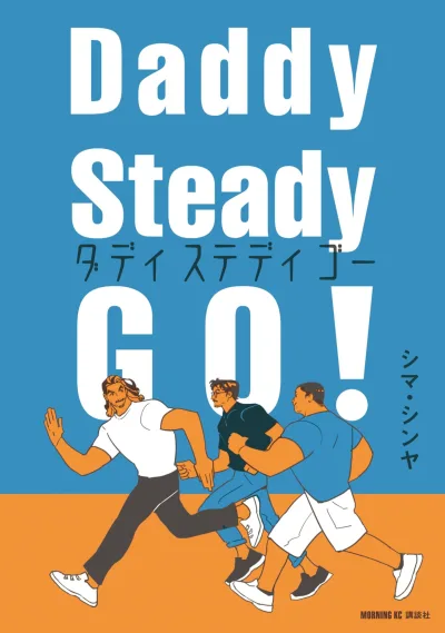 Daddy Steady Go! (2024) - Series 