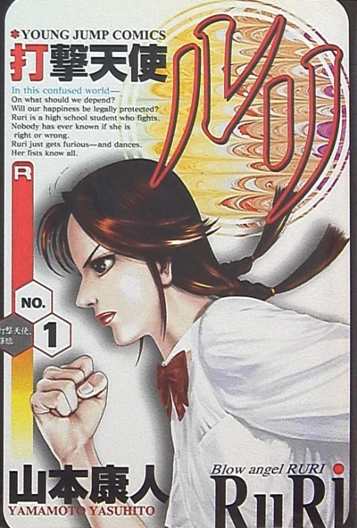 Dageki Tenshi Ruri (1999) - Series 