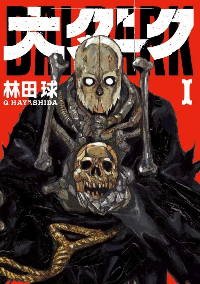 Dai Dark (2019) - Series 