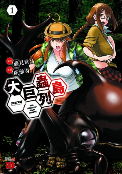 Dai Kyochū Rettō (2019) - Series 