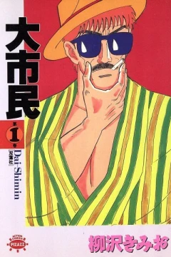 Dai-Shimin