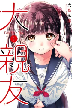 Dai Shinyū