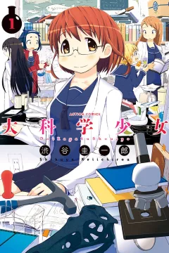 Daikagaku Shōjo