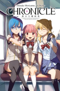 Daisuke Moriyama Art Works Chronicle