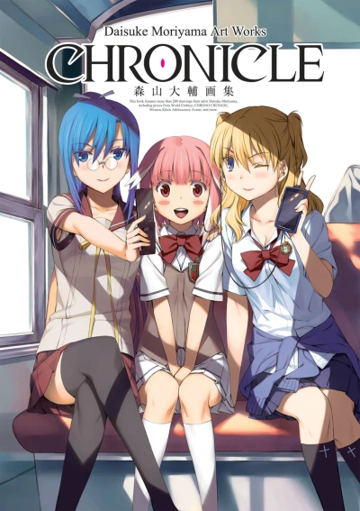 Daisuke Moriyama Art Works Chronicle (2014) - Series 