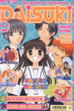 Daisuki