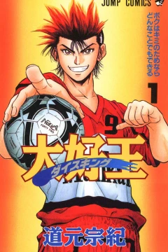 Daisuking