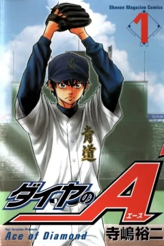 Daiya no A