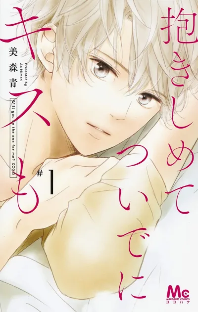 Dakishimete, Tsuide ni Kiss mo (2019) - Series 