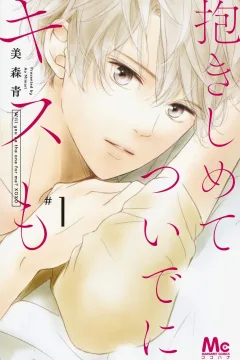 Dakishimete, Tsuide ni Kiss mo
