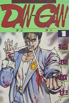Dan-Gan