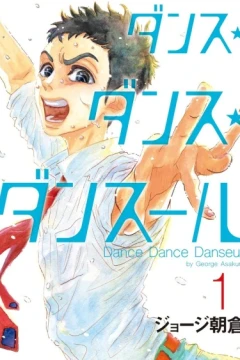 Dance Dance Danseur
