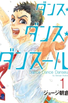 Dance Dance Danseur