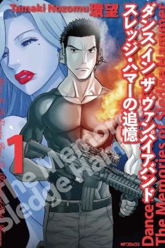 Dance in the Vampire Bund: Sledge Hammer no Tsuioku