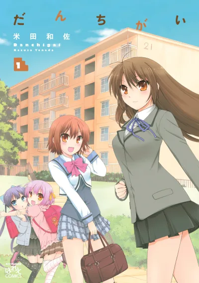 Danchigai (2011) - Series 