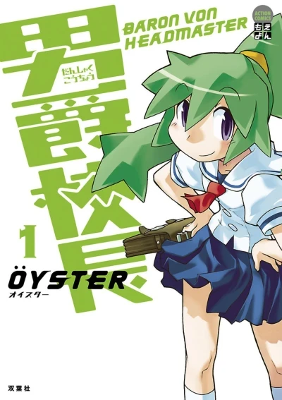 Danshaku Kōchō (2005) - Series 