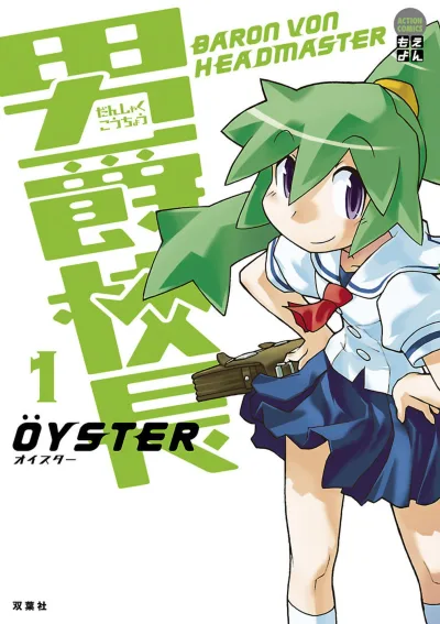 Danshaku Kōchō (2005) - Series 